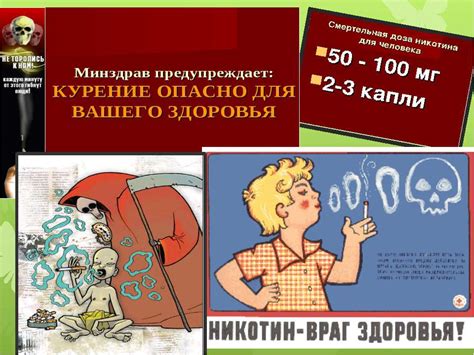 Презентация "О вреде курения" - скачать бесплатно