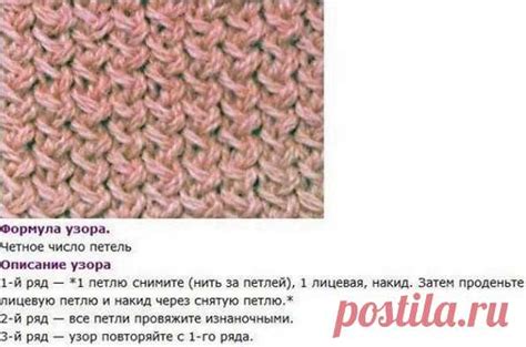 Клубок Ниток - Вязание спицами и крючком. Схемы. | узоры спицами | Постила