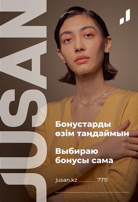Jusan