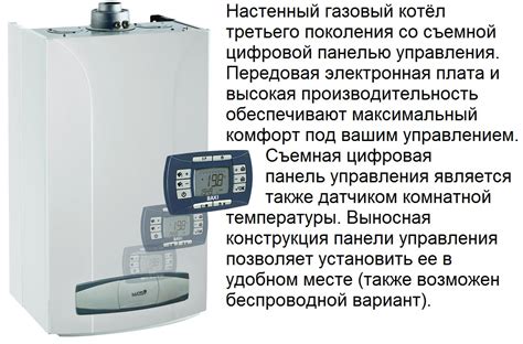 Газовый котел BAXI LUNA- 3 Comfort. Обзор.Характеристики