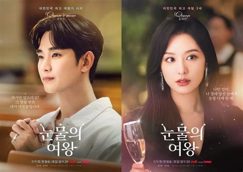Teaser trailer & character posters added for tvN drama series “Queen Of ...