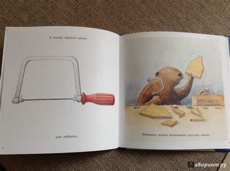 Книга: У Кастора в мастерской - Ларс Клинтинг. Купить книгу, читать ...
