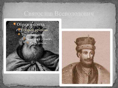 "«Золоте слово»князя Святослава" - презентація з української літератури