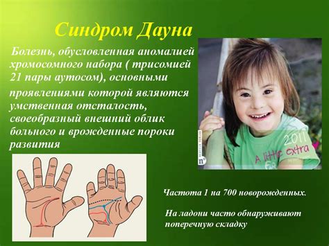 Моногенные болезни, сцепленные с полом - презентация онлайн