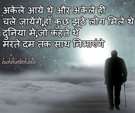 200+ Bewafa Shayari And Sad Status For Lovers