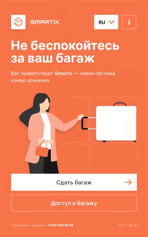 Автоматическая камера хранения купить Камеру хранения