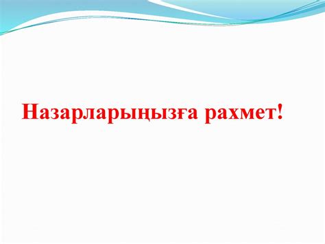 Психология негіздері және коммуникативтік дағдылар кафедрасы ...