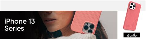 สั่งซื้อสินค้าออนไลน์จาก UAG_Official_Store | Shopee Thailand