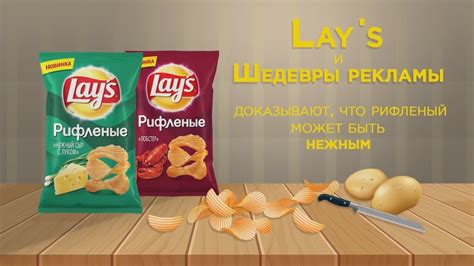 Lay's креативное доказательство - YouTube