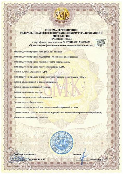 Сертификаты