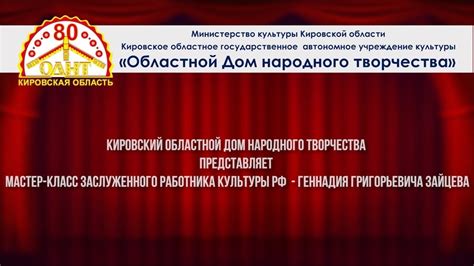 Мастер-класс «Действенный анализ пьесы и режиссёрско-постановочный план ...