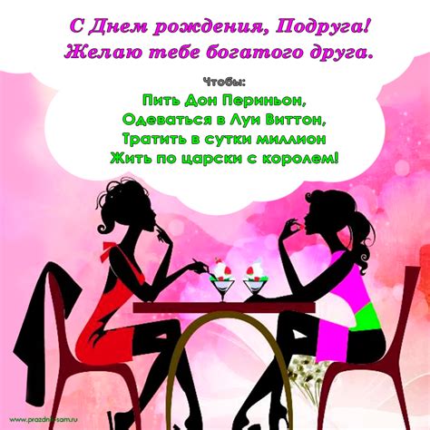 Открытка С днем рождения Подруге № 17 - Праздник САМ