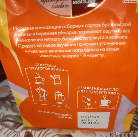 Кофе молотый Жокей Амаретто - « Вкус кофе жоккей с амарретто. Делюсь ...