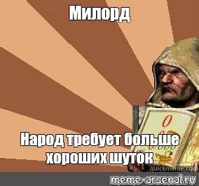 Stronghold Crusader - Все шаблоны - Создать мем - Meme-arsenal.com