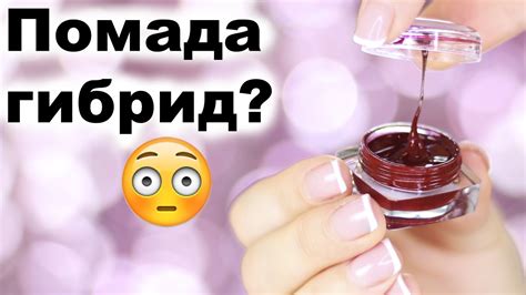 ПОМАДЫ ИЗ БАНКИ I Надо не надо? I Няшка или говняшка?)))))))))) - YouTube