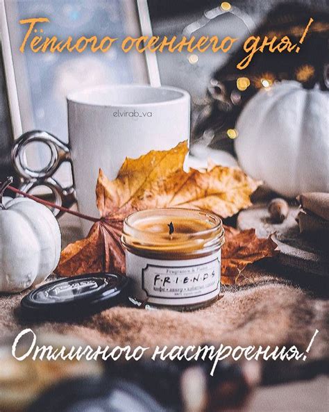 День/Осень/Утро