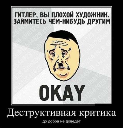 Скачать прикольные и красивые картинки: Демотиватор про Гитлера на fun ...