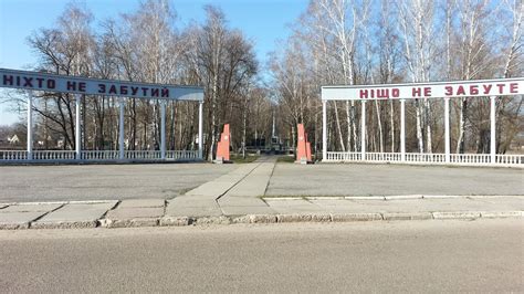 Фото Сонячний день в городе Березань