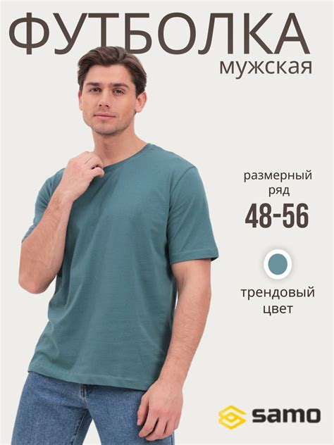 Футболка SAMO, размер 50, цвет темно-зеленый, 100% хлопок - купить по ...