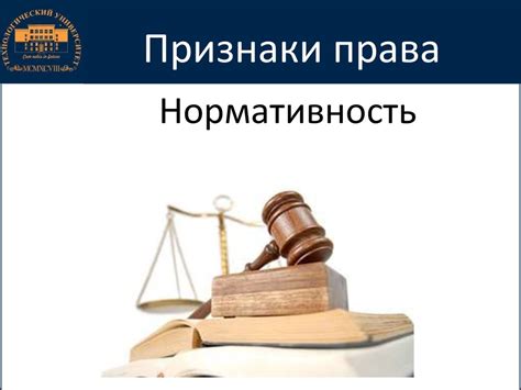 Понятие и признаки права - презентация онлайн
