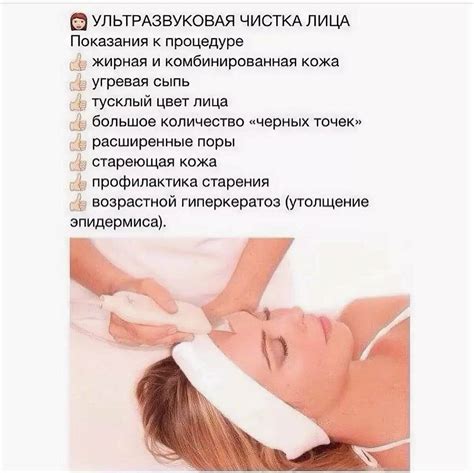 Ультразвуковая чистка лица: показания и противопоказания к процедуре ...