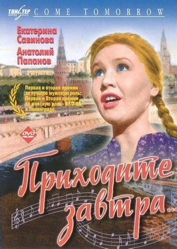 Приходите завтра — 8 цитат из фильма