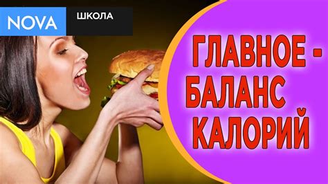 ПОХУДЕНИЕ/ Дефицит калорий - YouTube