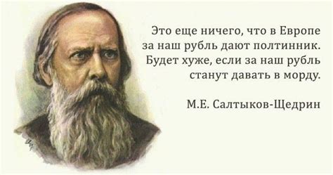 Адские новости: Цитаты и афоризмы о России и русских | Цитаты ...