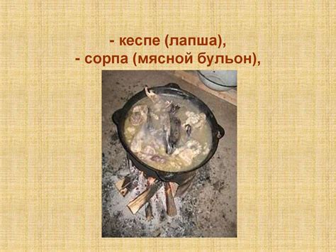 Казахская кухня - презентация онлайн