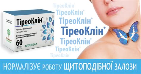 Йододефіцит: наслідки та профілактика - Здоров'я - Статті
