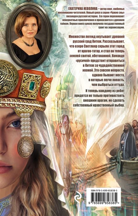 Книга Город невидимка Екатерина Неволина - купить, читать онлайн отзывы ...