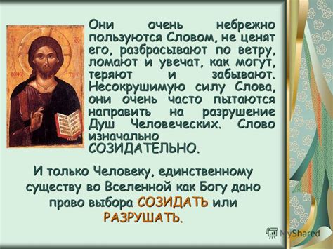 Презентация на тему: "Надо ли лезть за словом в карман? Выполнил ...