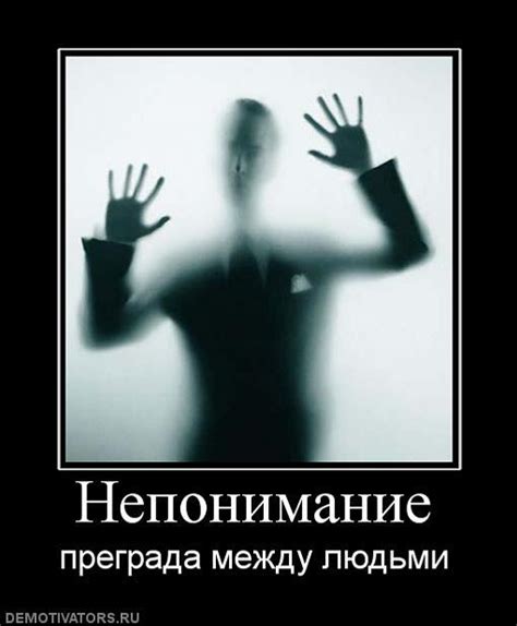 Непонимание (Игорь Юзипович) / Стихи.ру