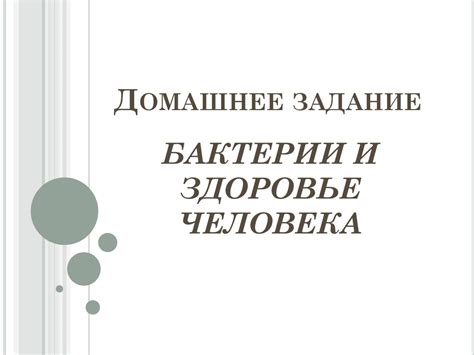 Пастеризация. Стерилизация - презентация онлайн