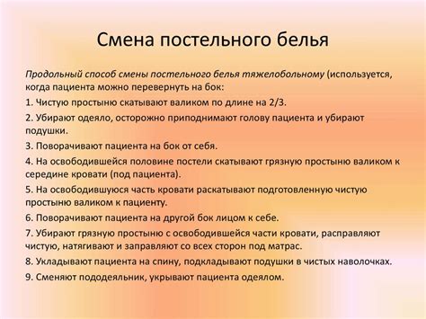 Уход за тяжелобольными пациентами - online presentation