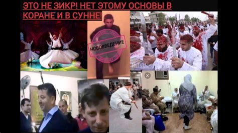 Обращение к истинным имамам Исламской Уммы! - YouTube