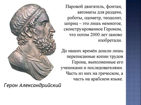 Великие ученые древности - презентация онлайн