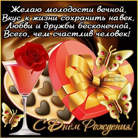 Поздравления с днем рождения невестке (50 картинок) — Фаник
