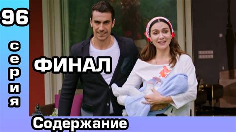 Чёрно-белая любовь 96 серия. Русская озвучка. Содержание. - YouTube