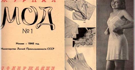 Нижнее белье в Советском Союзе
