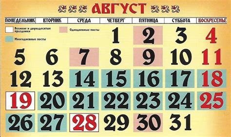 Церковний Календар й Церковні Свята на Серпень 2019