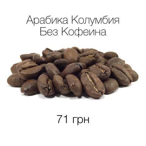 Специализированный магазин кофе Medelin — высококачественные сорта кофе ...