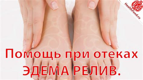 Как Избавиться От Отеков. Помощь При Отеках "АПТЕЧКА на все случаи ...