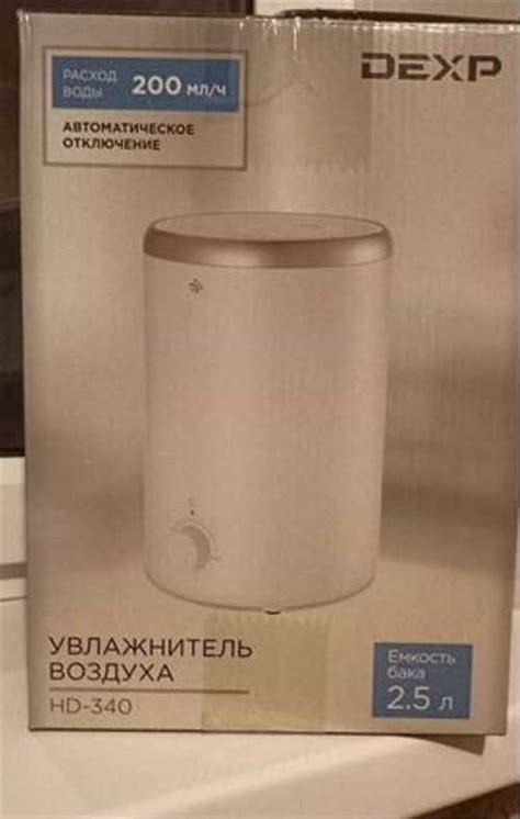 Увлажнитель воздуха dexp-hd340 | Festima.Ru – частные объявления