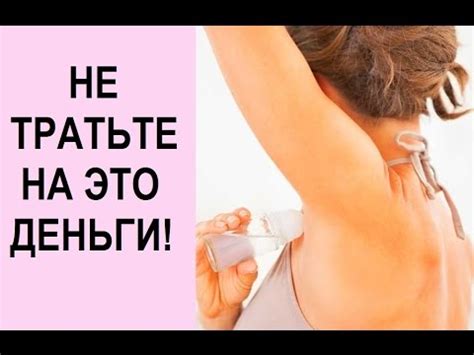 ТОП-10 БЮДЖЕТНЫХ ДЕЗОДОРАНТОВ - YouTube