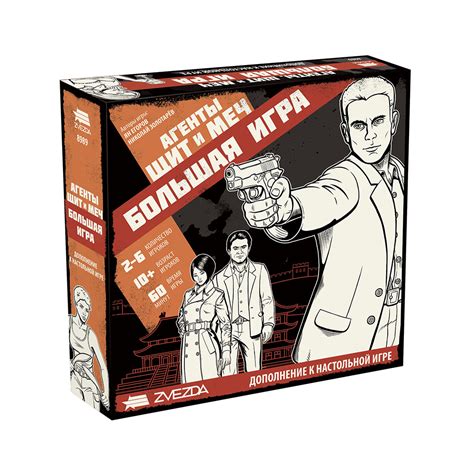 Игра настольная "ZVEZDA" "Агенты. Щит и Меч. Большая игра" 8989 купить ...