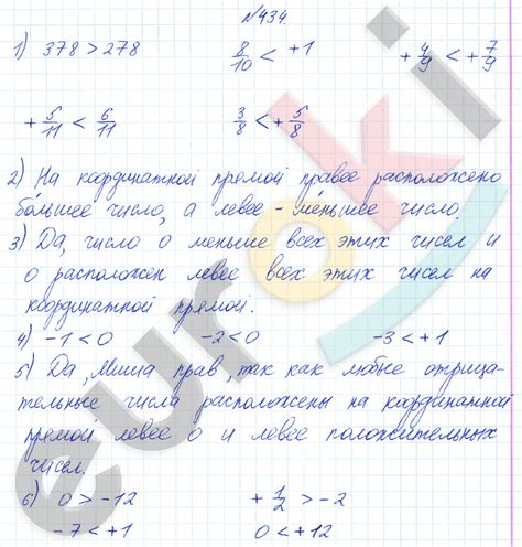 ГДЗ Номер 434 Математика 4 класс Аргинская | Часть 2 | Гарантия хорошей ...