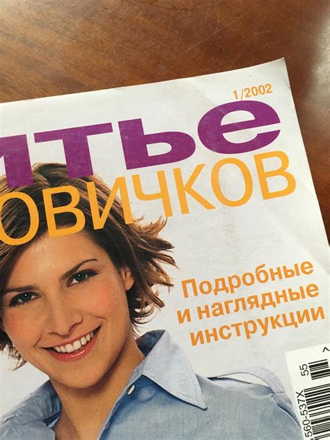 Журнал Бурда, Burda купить в Москве, цена 200 руб. | Объявления о ...