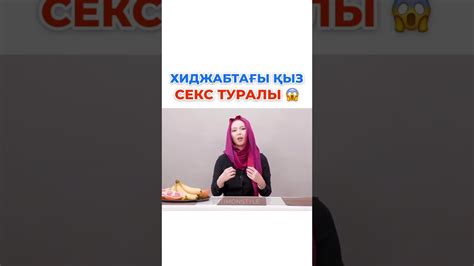 ##Астана ##Нур-Султан ##Казахстан ##Караганда Казакша секс (Хиджабтагы ...
