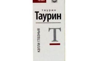 Таурин (капли глазные) – инструкция, цена, отзывы, аналоги